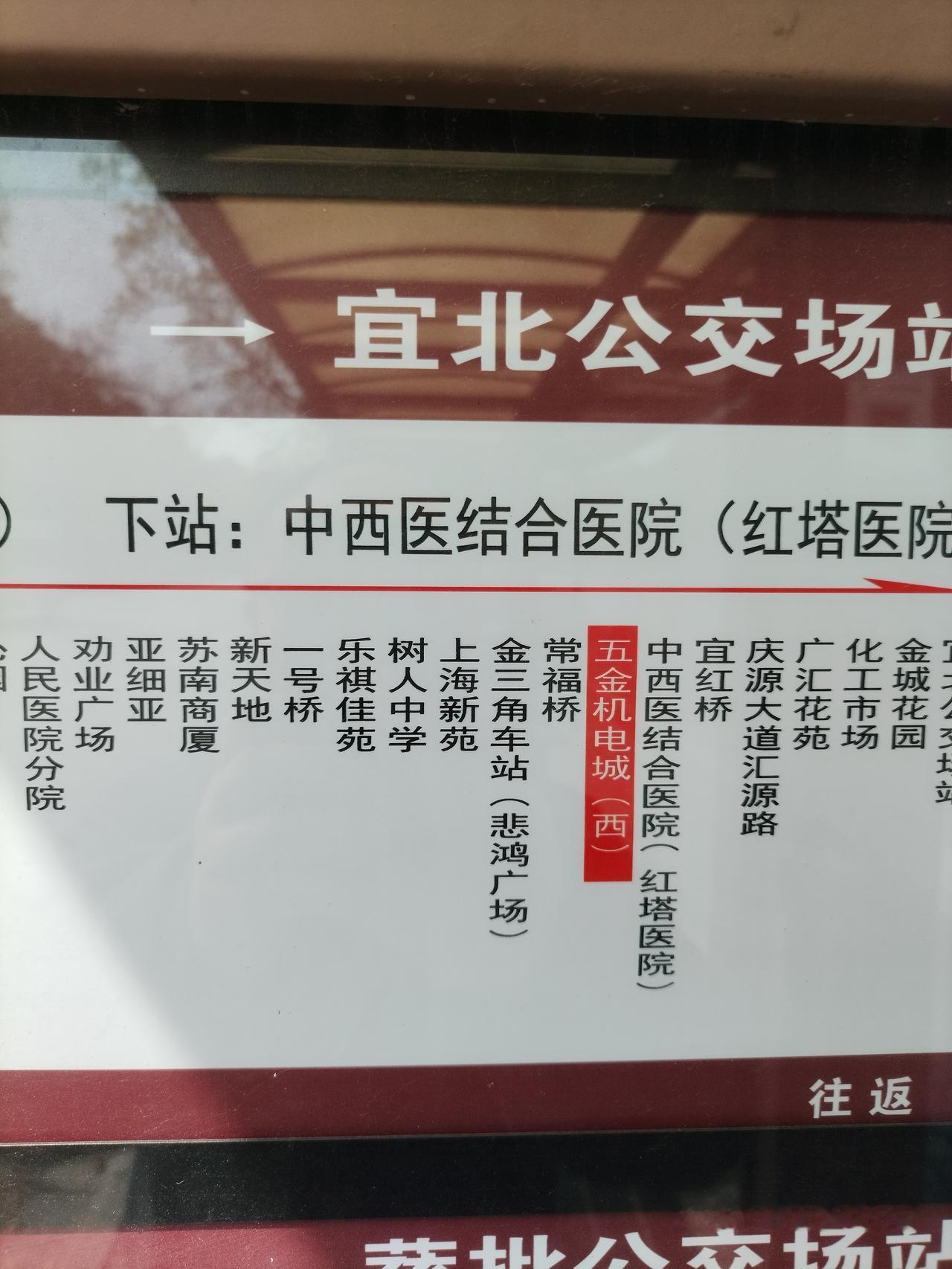 宜兴蛮怪的
第一怪:江苏公交一卡通不能用。
第二怪:汽车站公交车站台名字不叫汽车