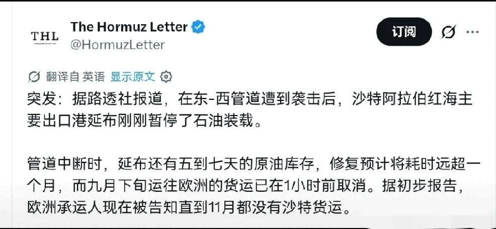 2026年9月16日，转发9月15日路透社报道，沙特东—西管道遭到袭击后，沙特阿