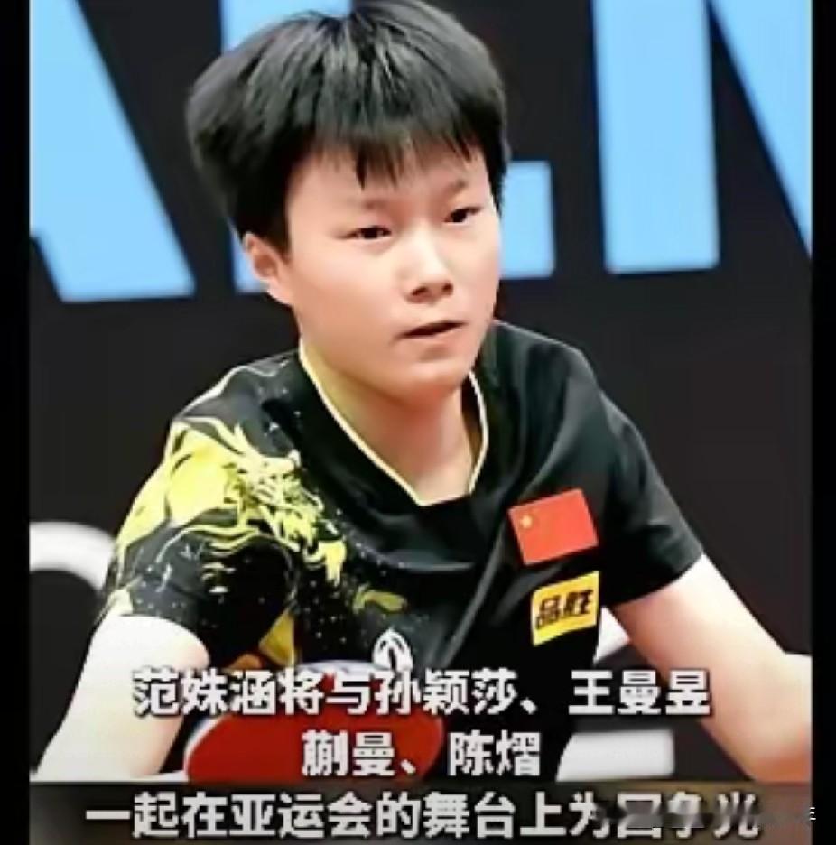 乒乓球WTT萨格勒布常规挑战赛资格赛，如果进行总结，范姝涵最为亮眼。通过四轮的角