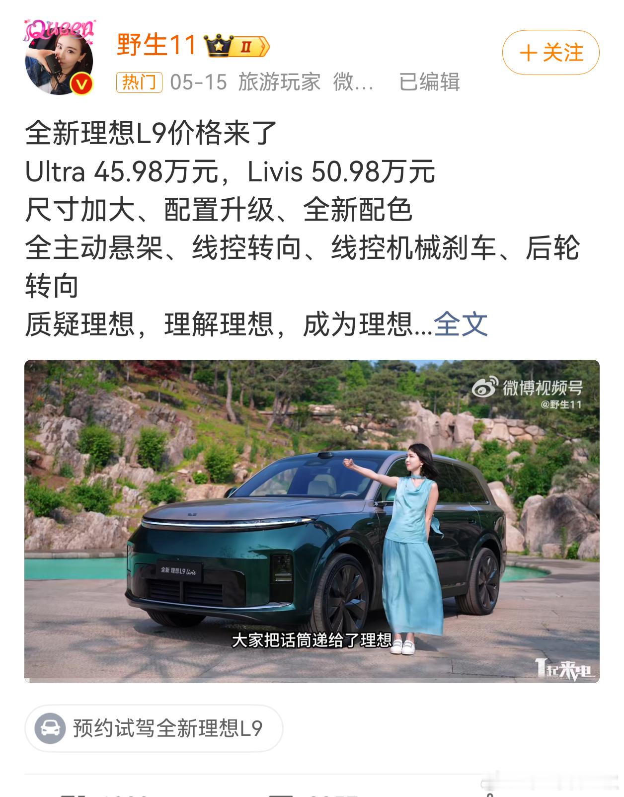 上周五和今天上市的9系大车。个人觉得，都是好车，就是担忧，买的起、又需要买，且喜