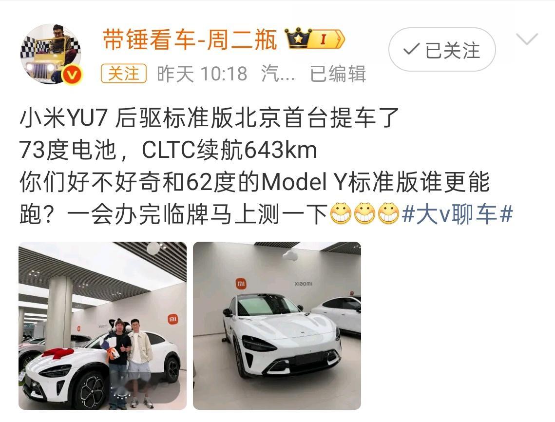 小米YU7标准版开始交付小米YU7标准版正式开启交付，这次交车效率肉眼可见的高效