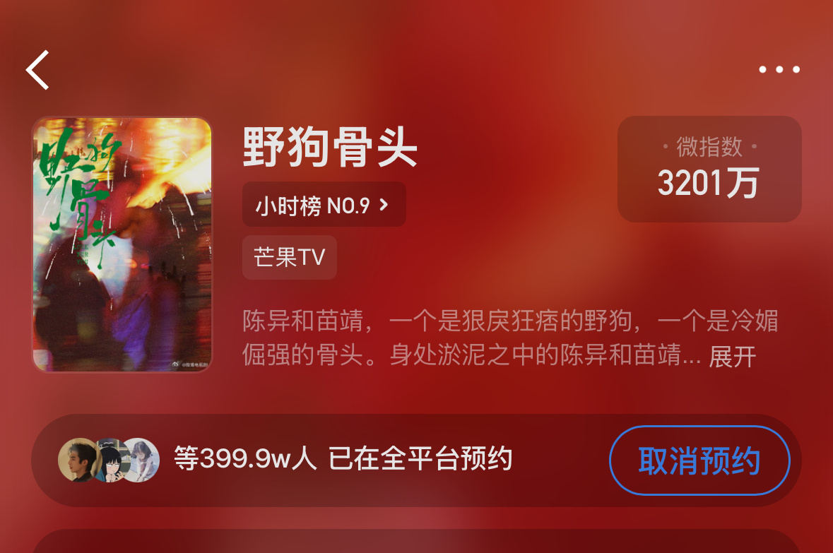 马上400w！