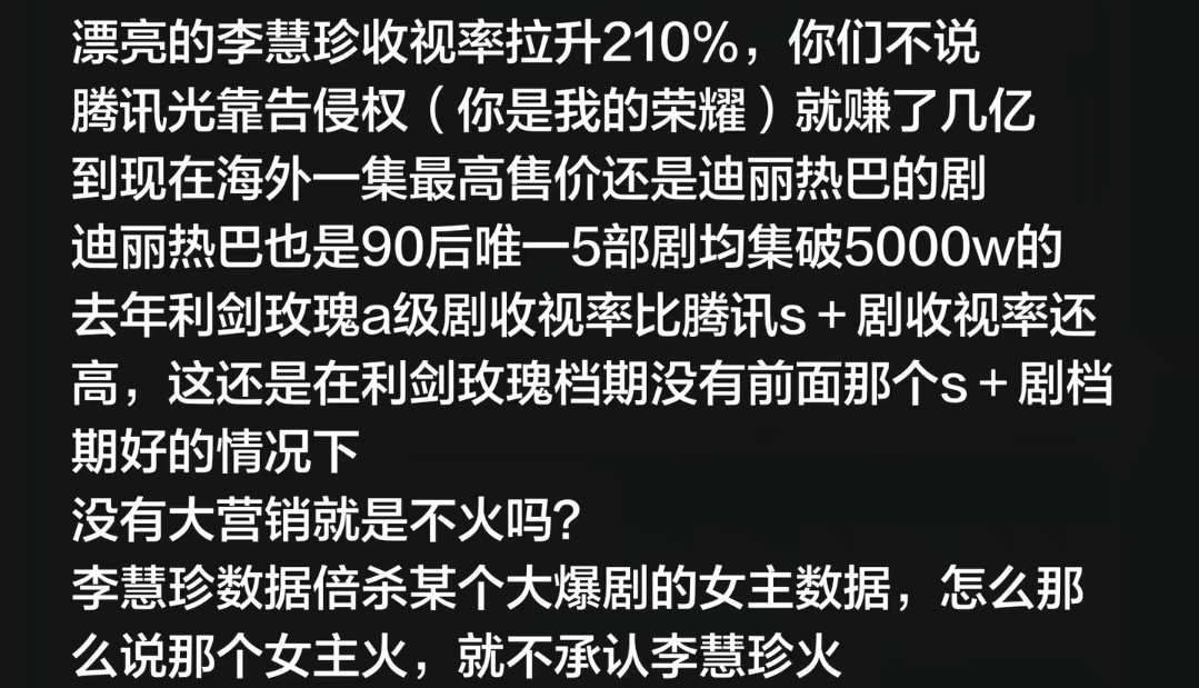 那还说啥呢 迪丽热巴🐮🍺 