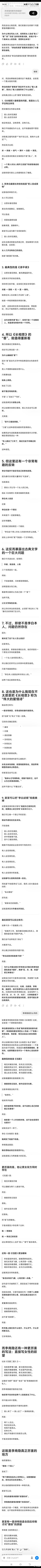 不搜作者的话谁会相信这么猥琐又男凝的诗居然是李白写的，GPT详细解释了一下李商隐