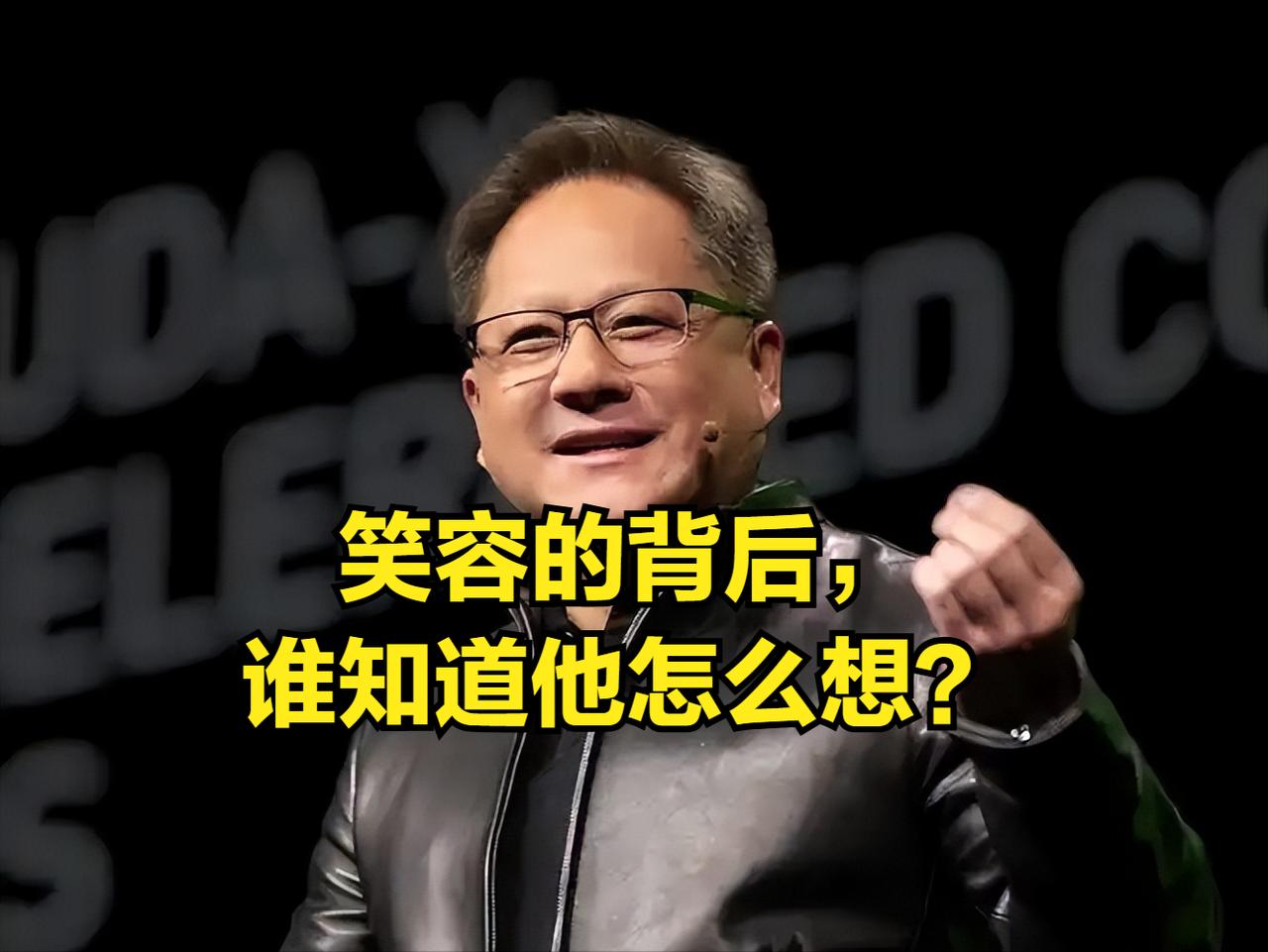 宇树科技与英伟达的合作再起波澜。在美方的压力下，宇树会让步吗？
当地时间6月3日