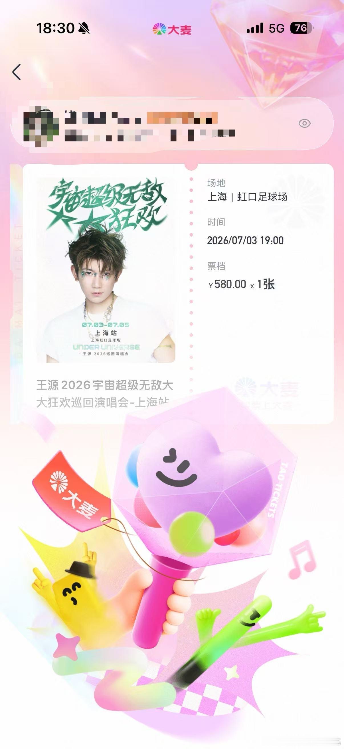 卧槽  专栏 · 一起见面吧