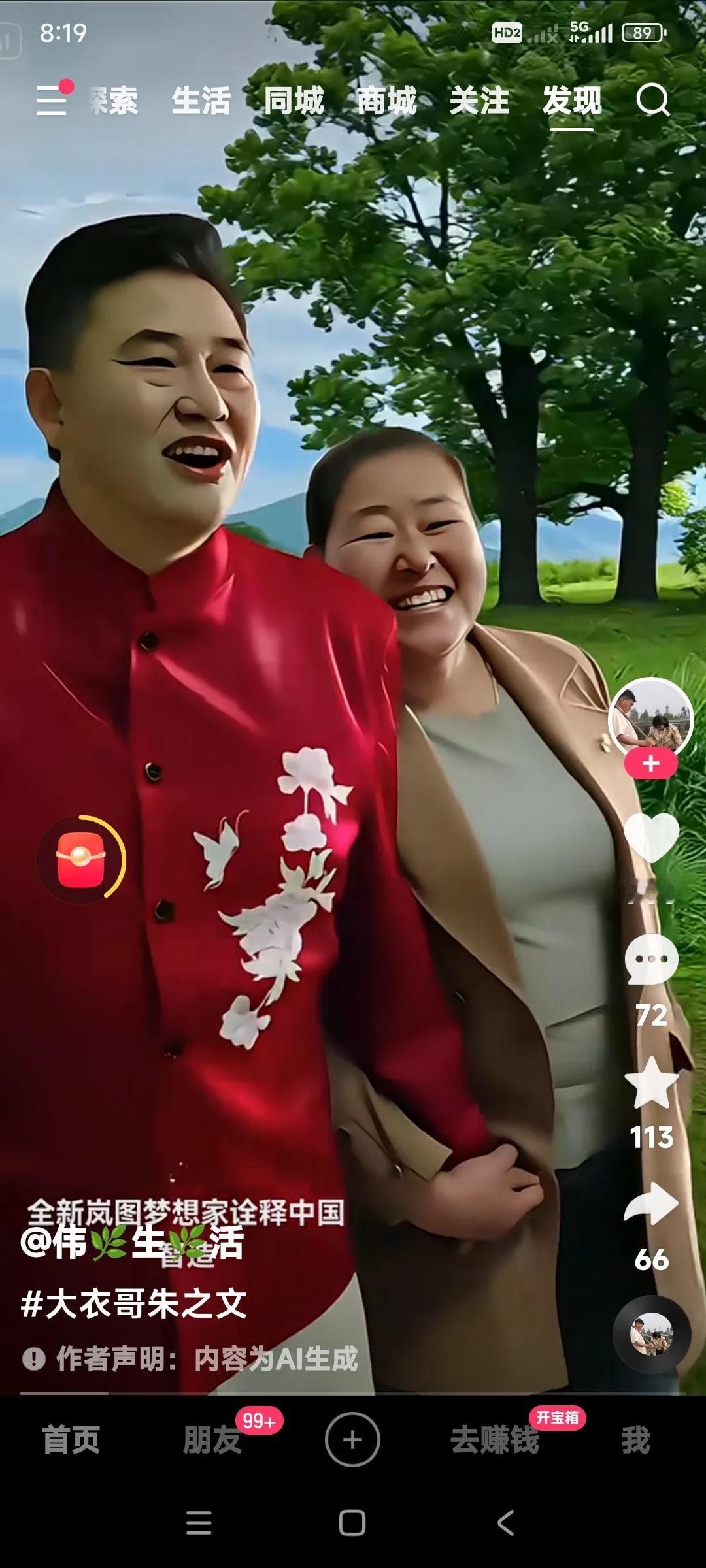 看朱之文和大衣嫂这两口子。

这一身着装有点太红火太喜庆了。

真心祝愿这两口子