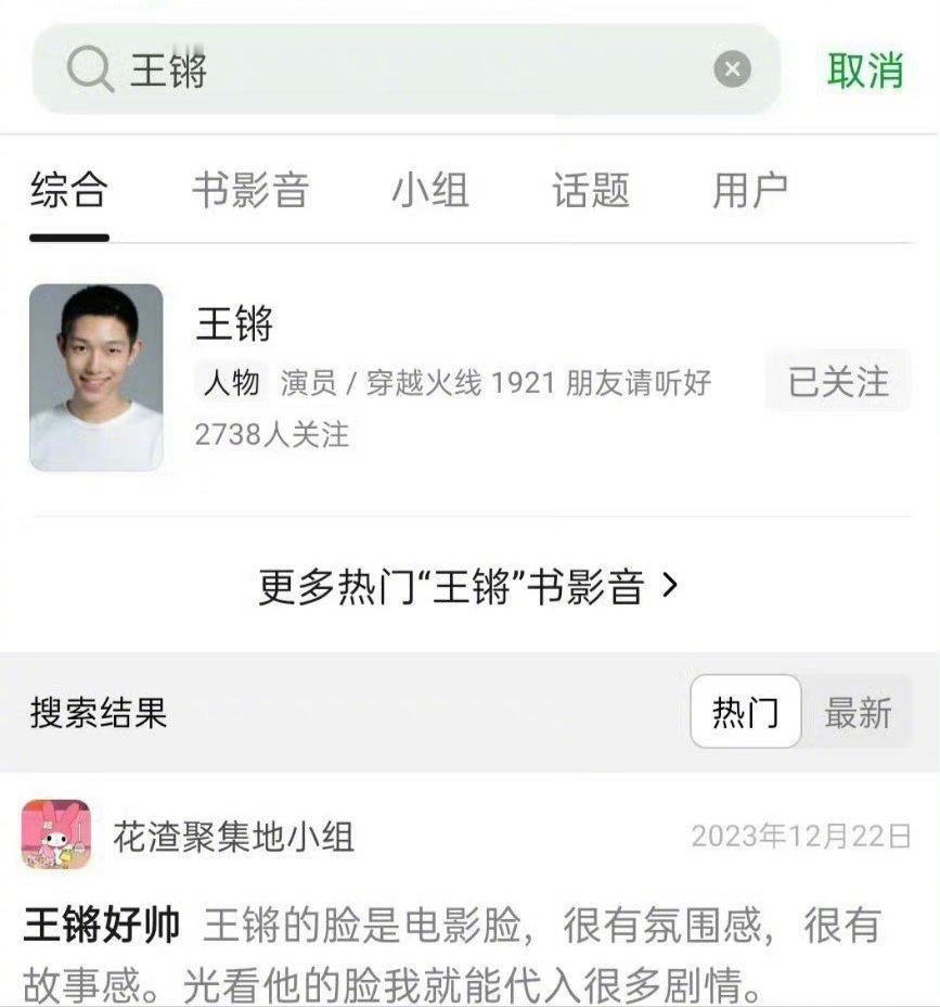 花渣的帖子是不是王锵你自己发的?《眼睛有故事》《电影脸》《有质感》怎么好意思从自
