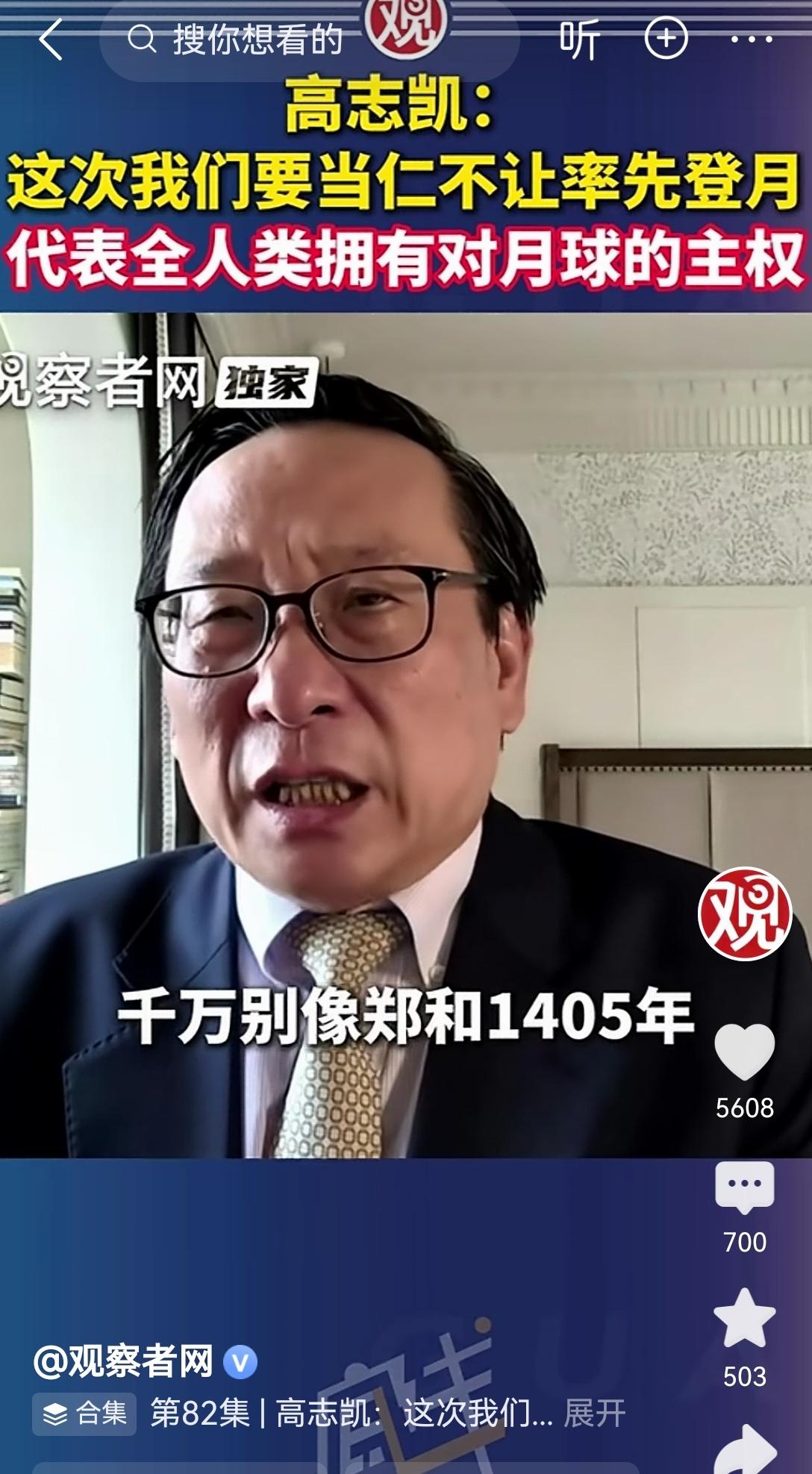 【高志凯教授称我们当仁不让，要率先登月，代表全人类拥有对月球的主权：这事有可行性