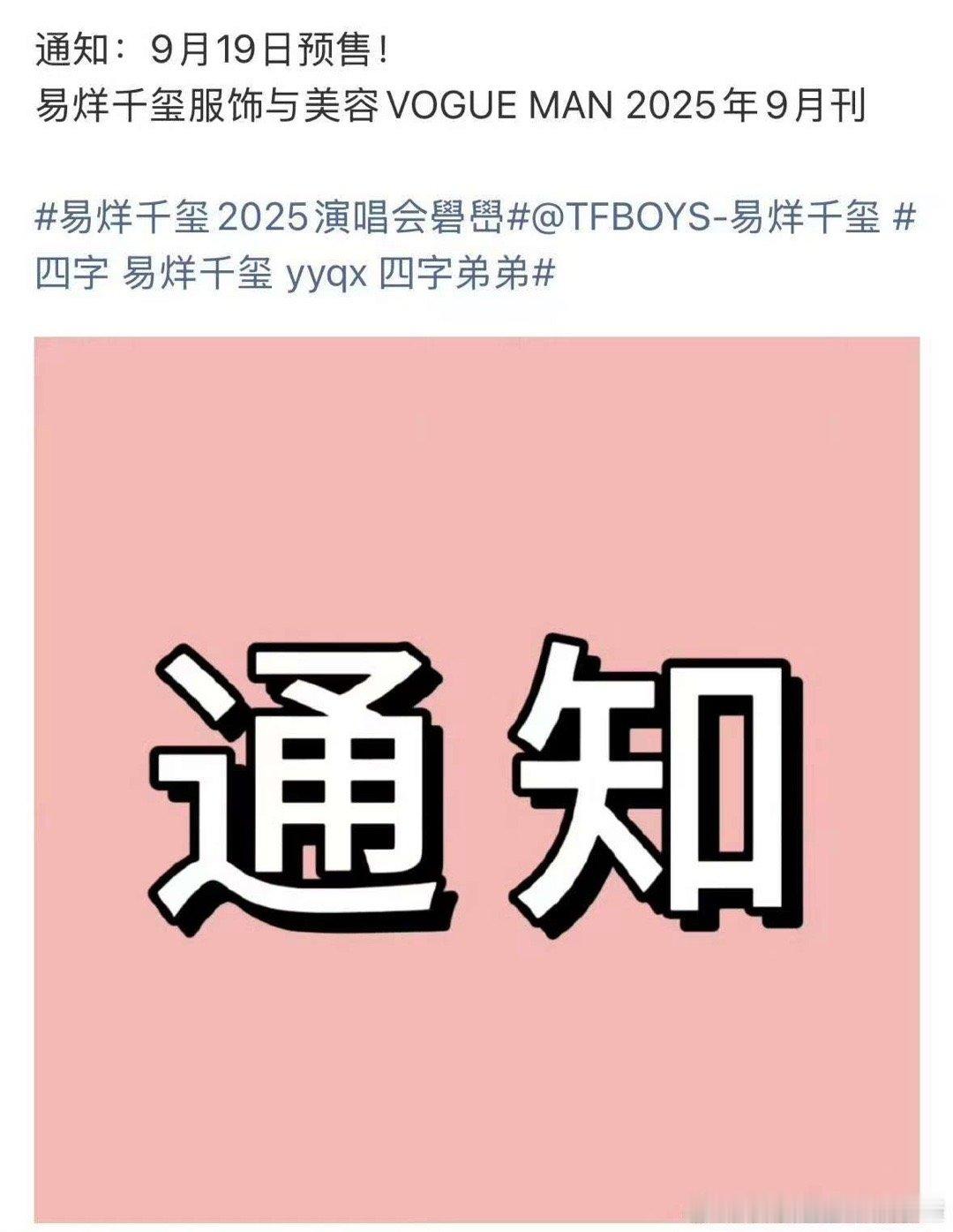 易烊千玺vogueman金九易烊千玺vogueman创刊封面易烊千玺voguem