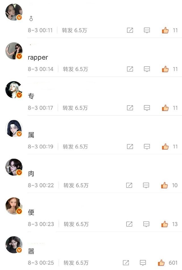 路过刷到这张图，这是追韩的吗[费解]受不了了好恶 ​​​