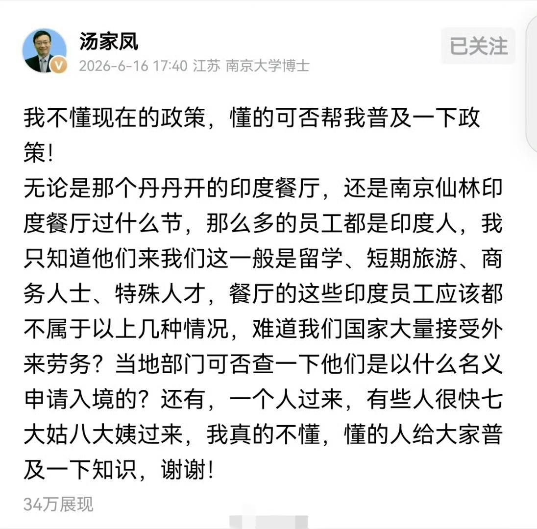 汤家凤这个问题很精准，中国对外来务工人员的签证控制很严的，像餐饮业这种基础服务人
