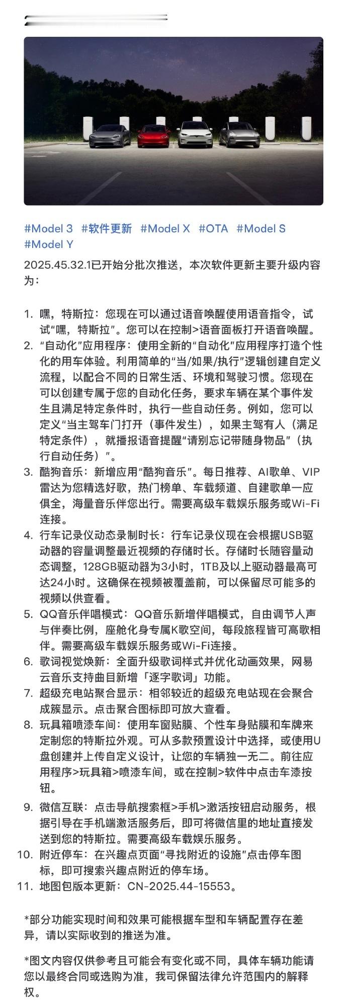 特斯拉终于要OTA语音唤醒功能了，“嘿，特斯拉”。其实你说这个功能有必要嘛？用处