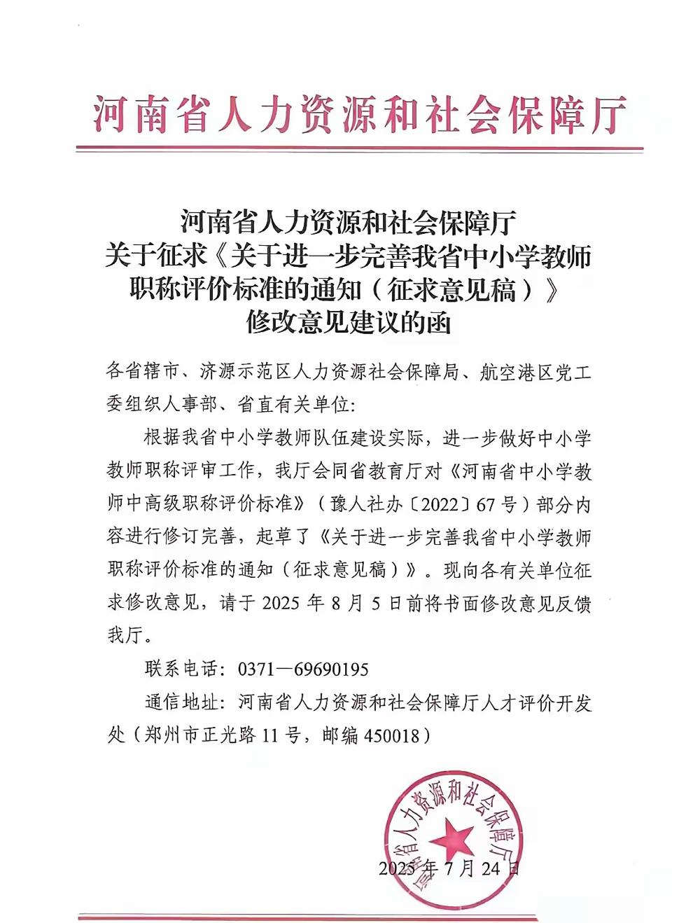 关于河南省教师职称评价标准改革。我的建议是按照教龄➕讲课答辩的方式评聘。
教龄满