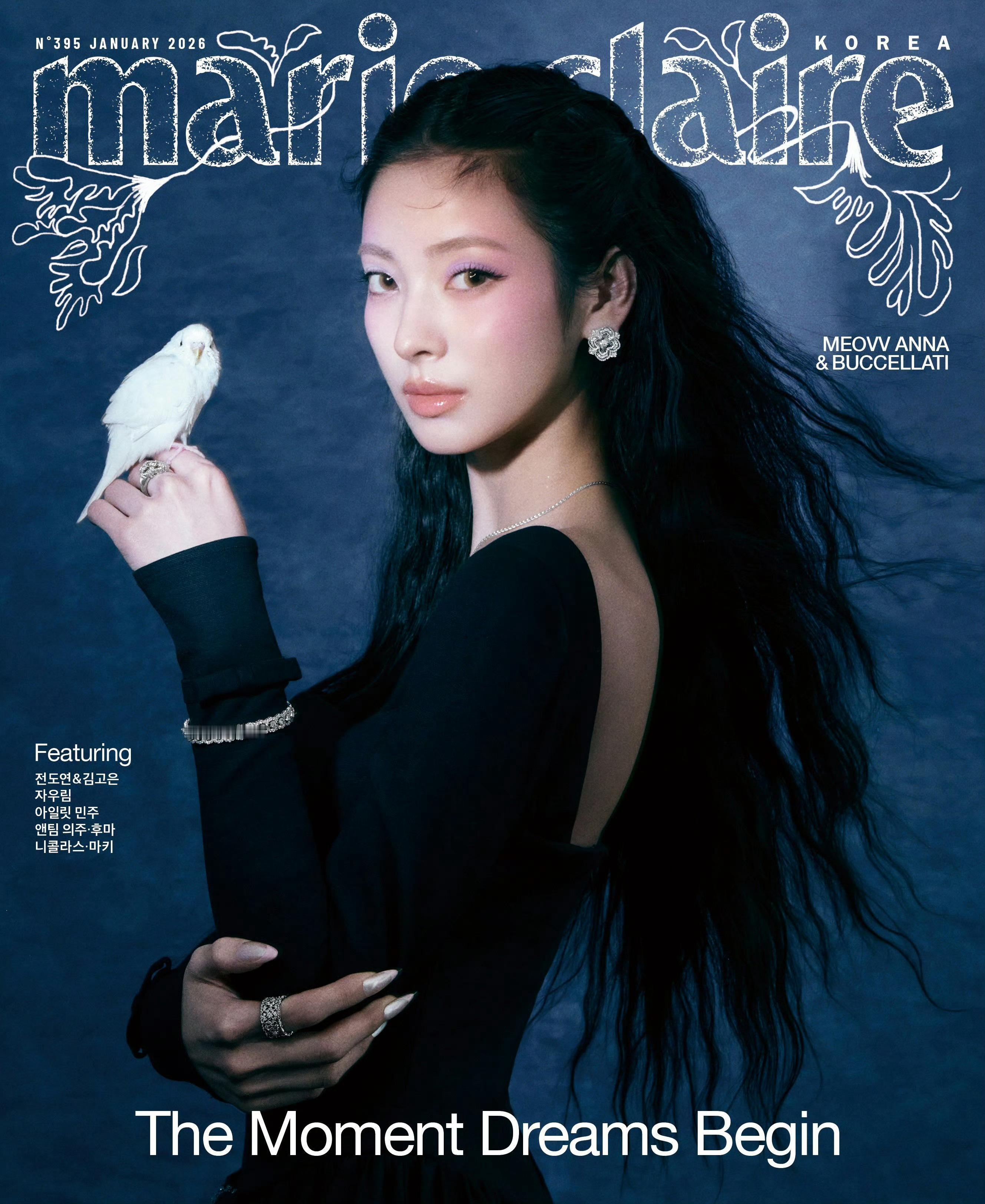 Marie Claire Korea 2026开年刊封面画报，新晋女团MEOVV
