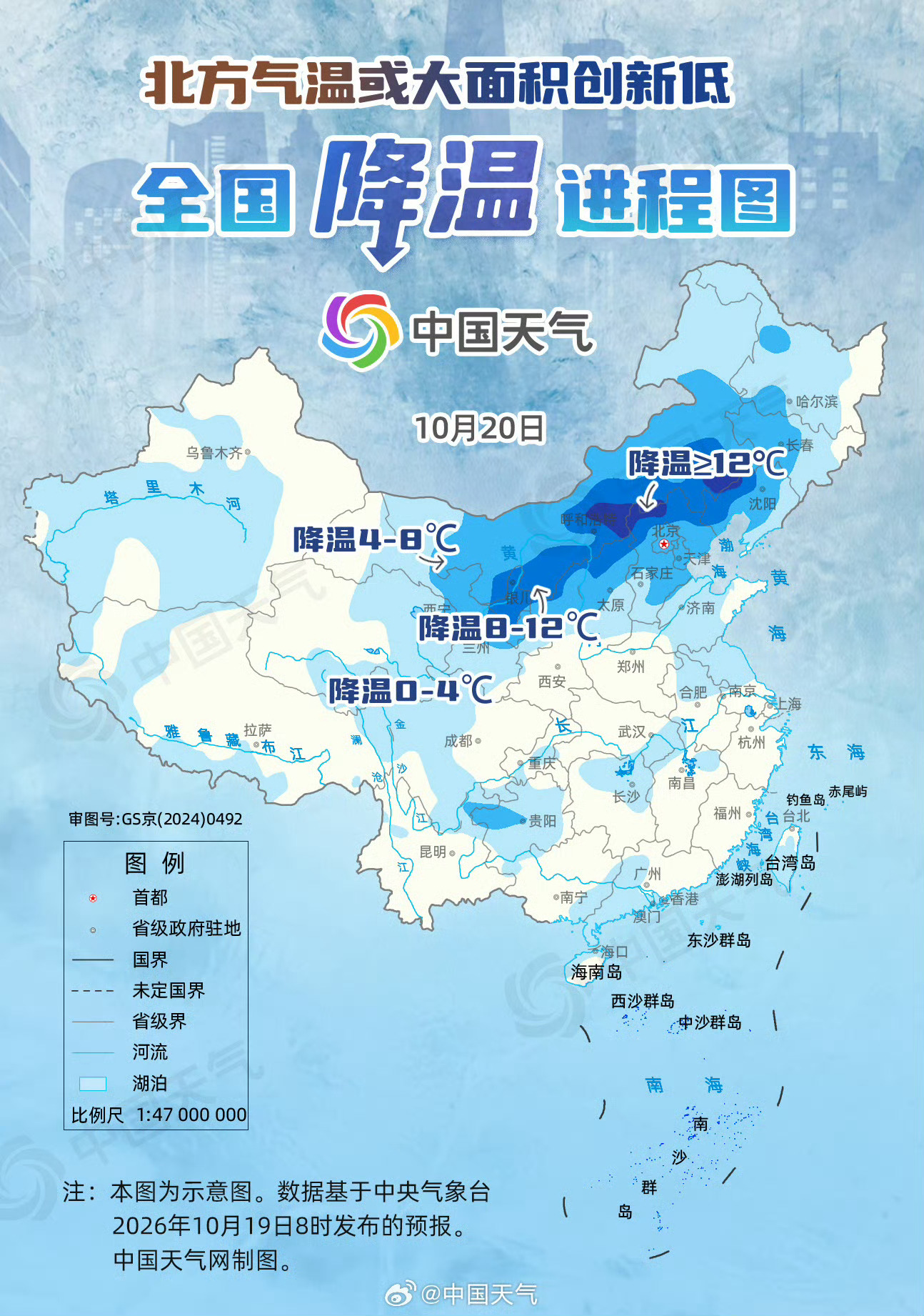 【天气预报】由于高空槽频繁东移加深、引导冷空气南下，未来还会有冷空气过程连续影响