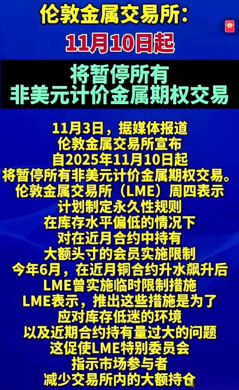 直接拔网线
伦敦那边不玩了
谁能想到，金融重镇伦敦会突然“摆烂”——直接叫停相关