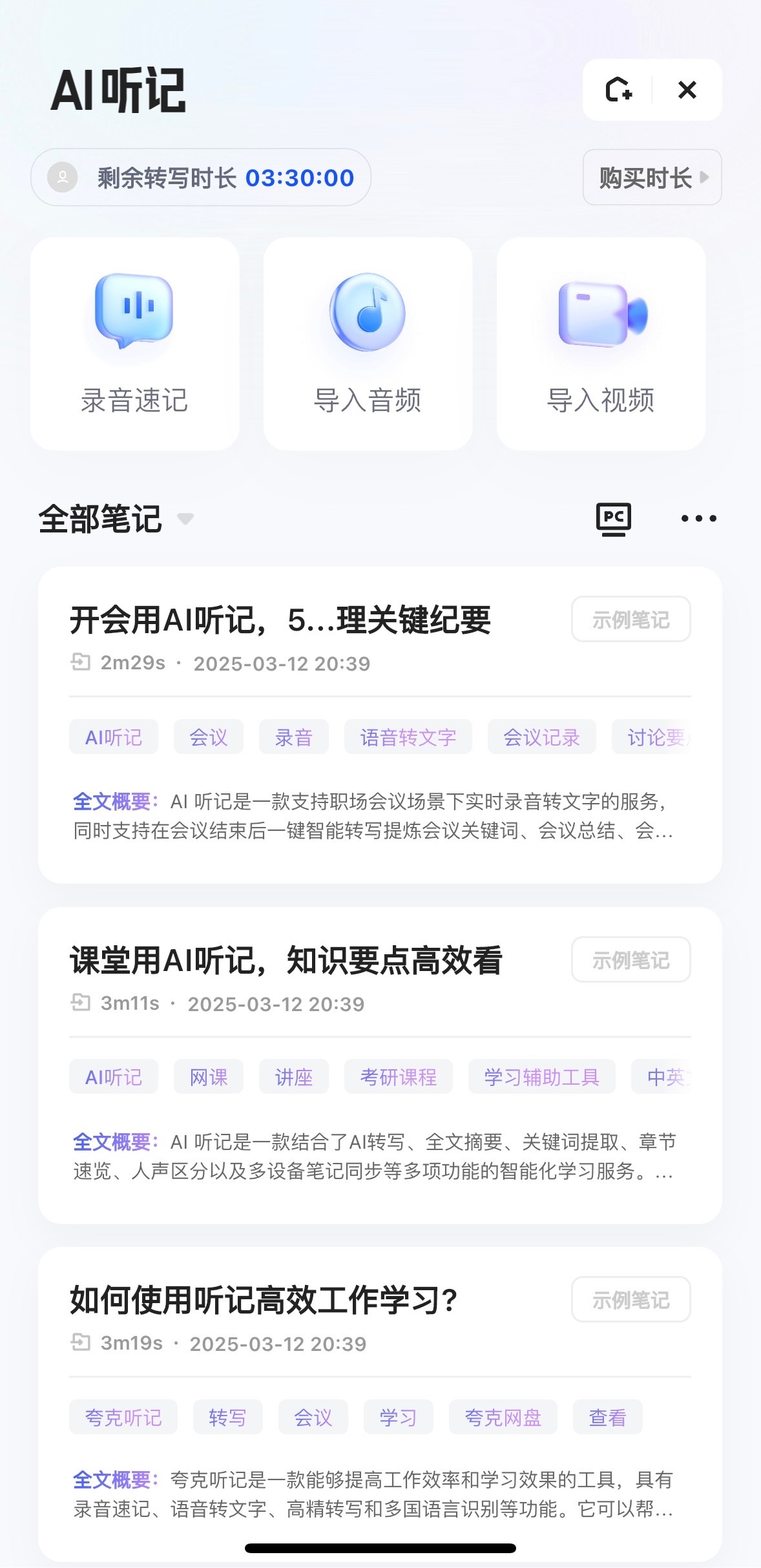 阿里AI旗舰应用夸克全面升级打工人遇上全新升级的夸克简直狂喜！遇到棘手的职场问题