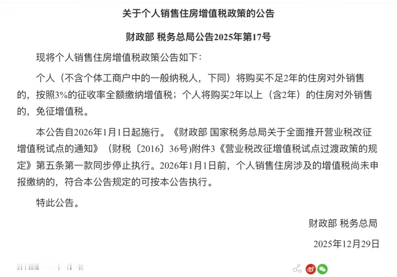 增值税怎么判断是否满两年？以产证时间算还是契税时间算还是购房合同时间算？有没有懂