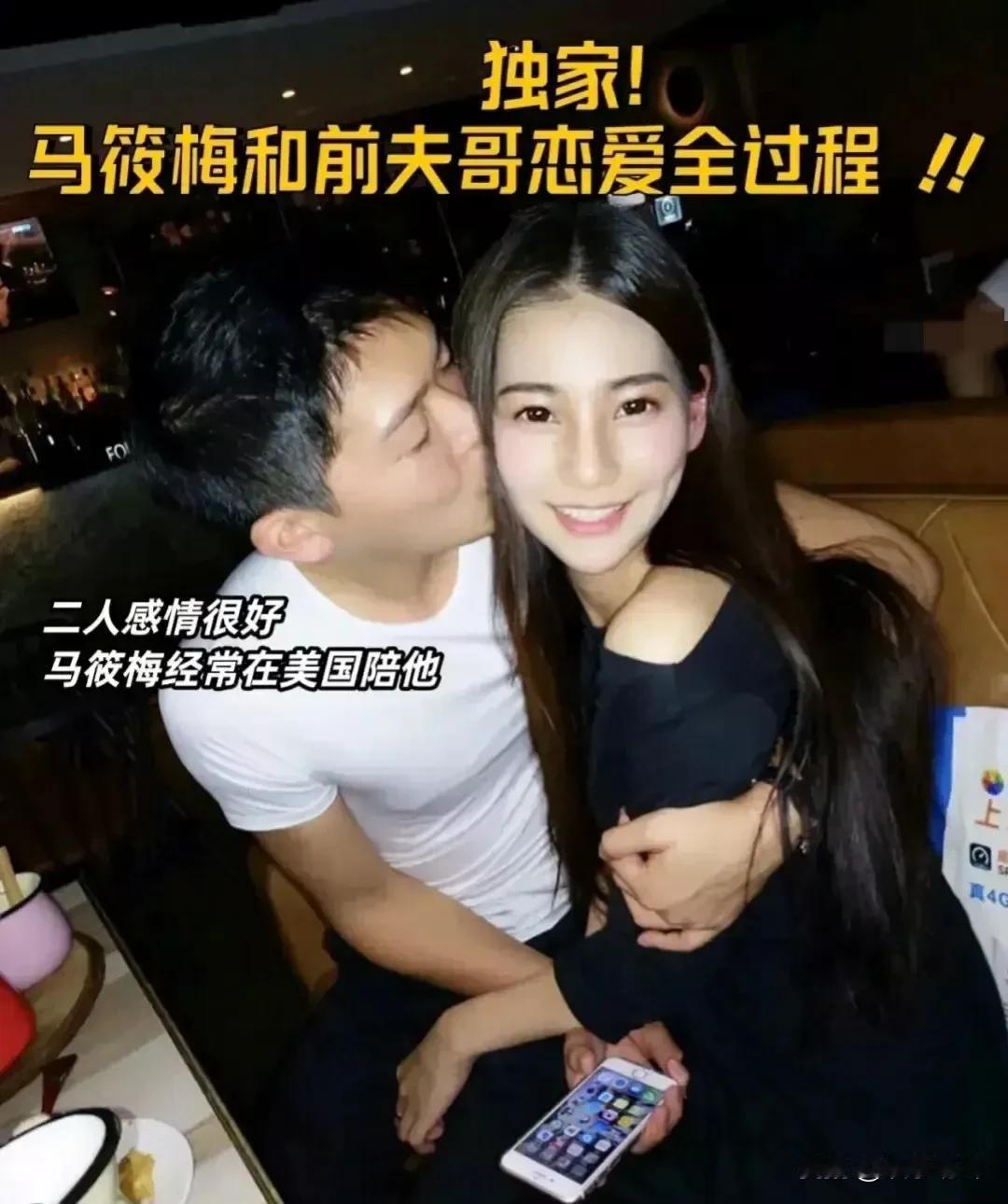 汪小菲的妻子马小梅，8年前和前夫热恋时，因为前夫当时在美国工作，就经常飞往美国陪