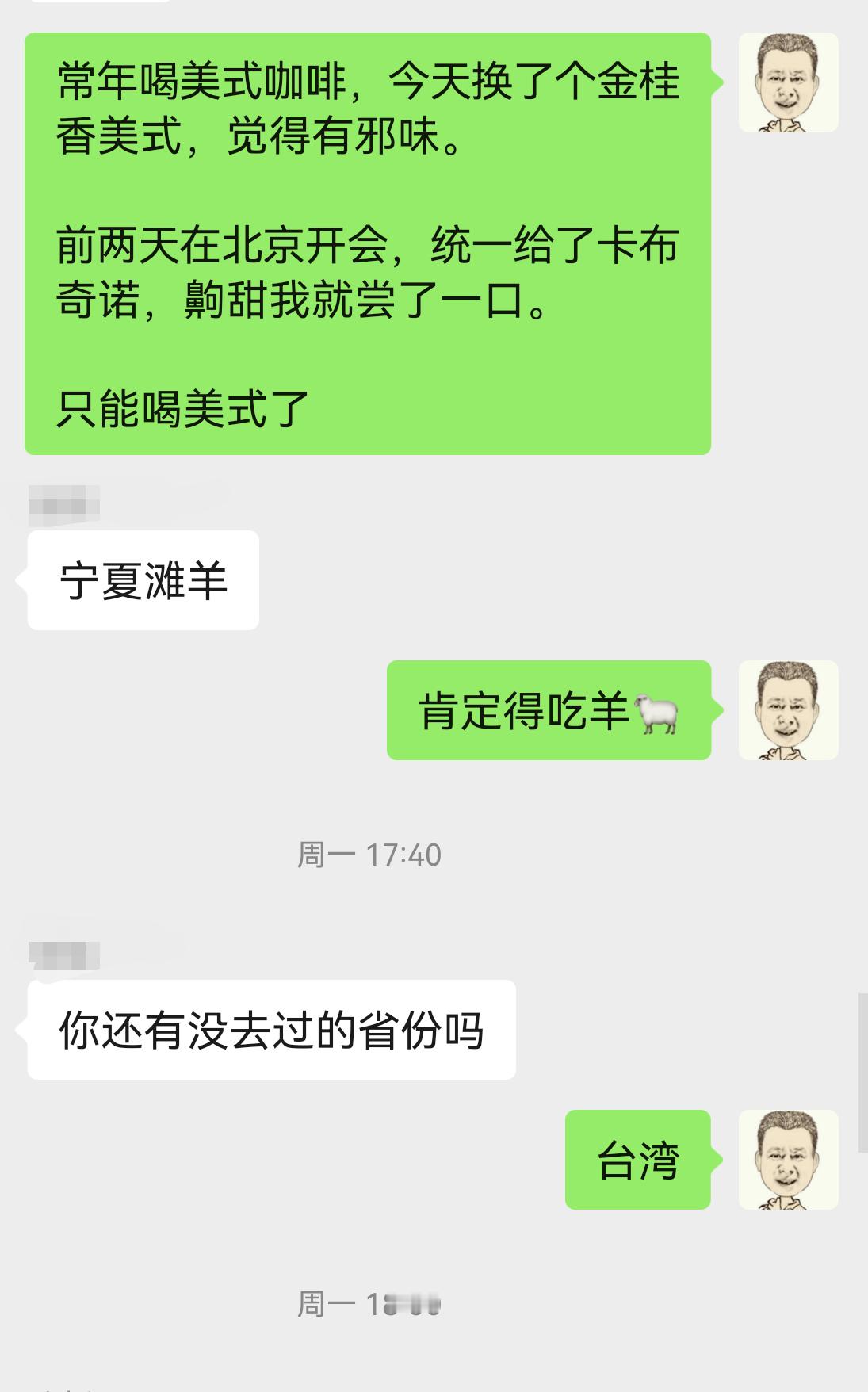 跟家人聊天有一个感慨，本来内地都已经跑遍了，但最近几年又有了陌生感，原因是发现了