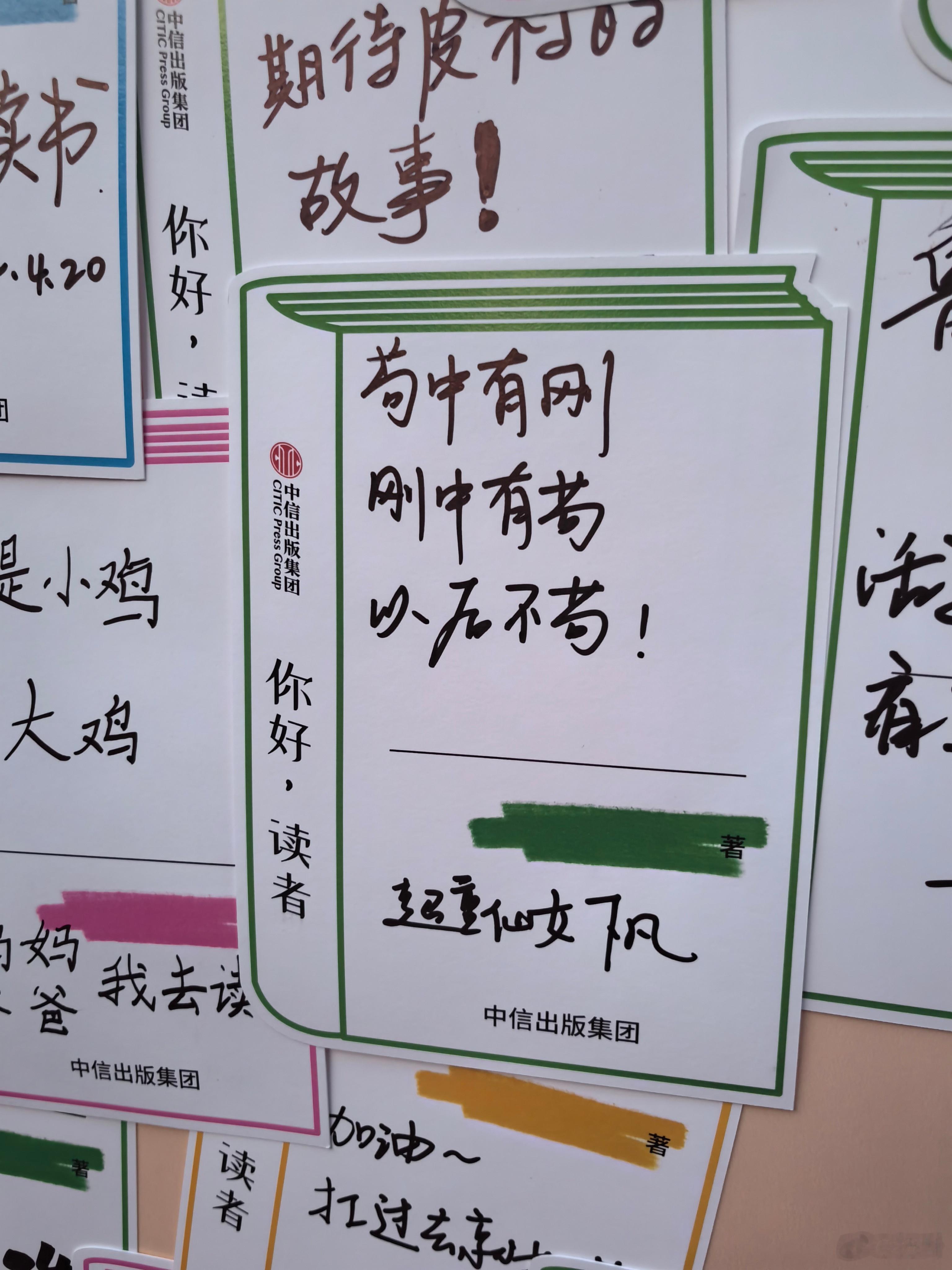 昨天中信出版社组织的读书分享会特别有意思，受益匪浅，交流过程中好多朋友问的问题都