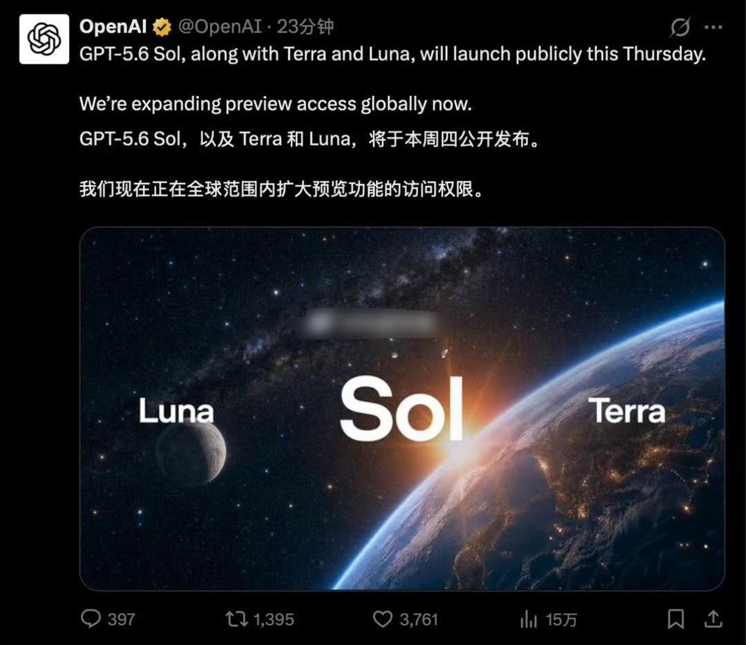 OpenAI全量发布GPT5.6看了下其他人用的语音对话，这流畅度真的堪比真人，