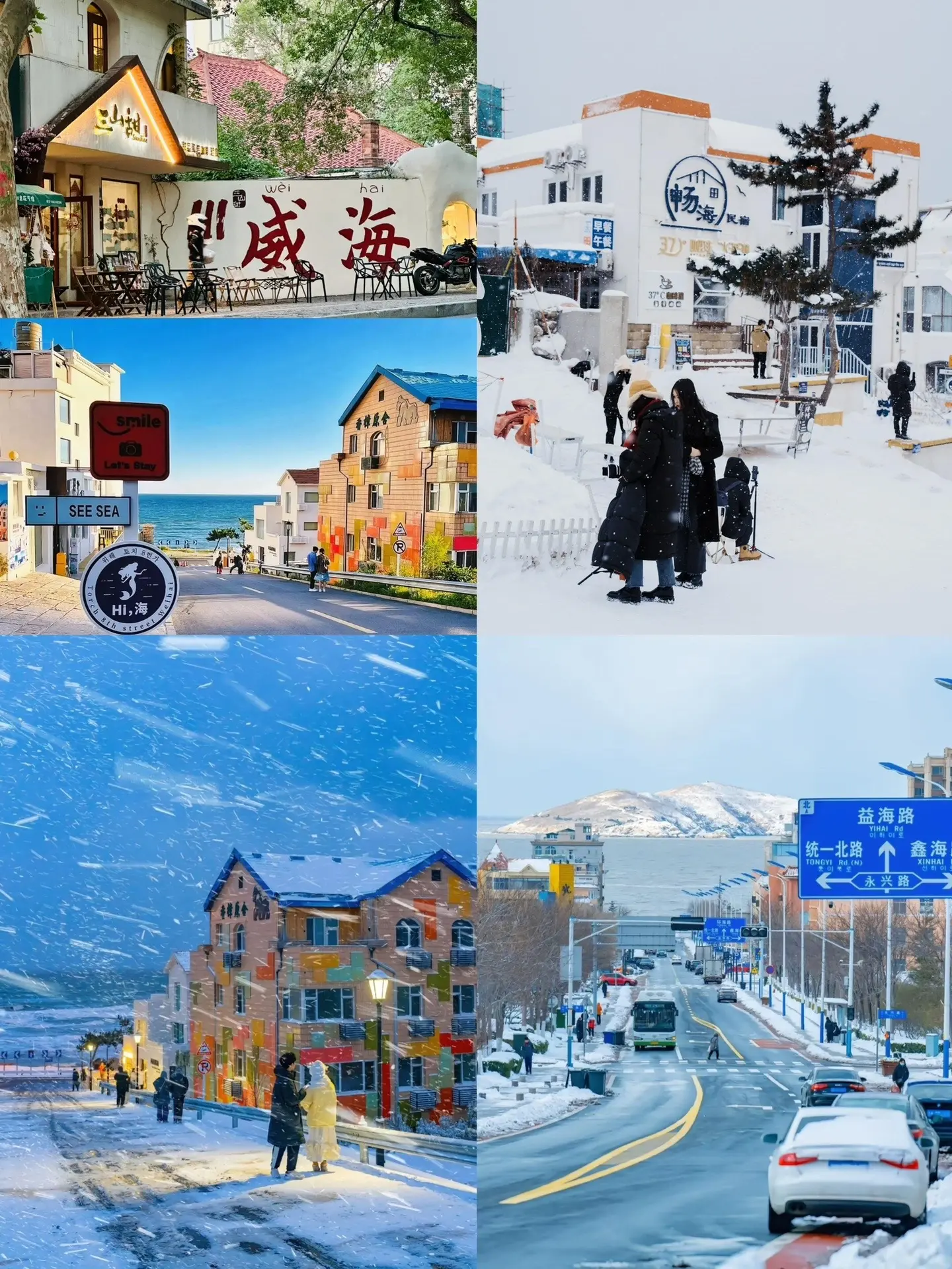 总要和喜欢的人去趟威海看雪吧！699住 30天29晚 周未节假日不加价...