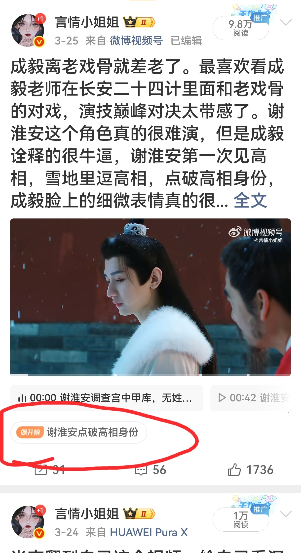 浪，不跟你闹了，有本事上一个主榜啊。这几天出去玩了，没时间天天剪视频了