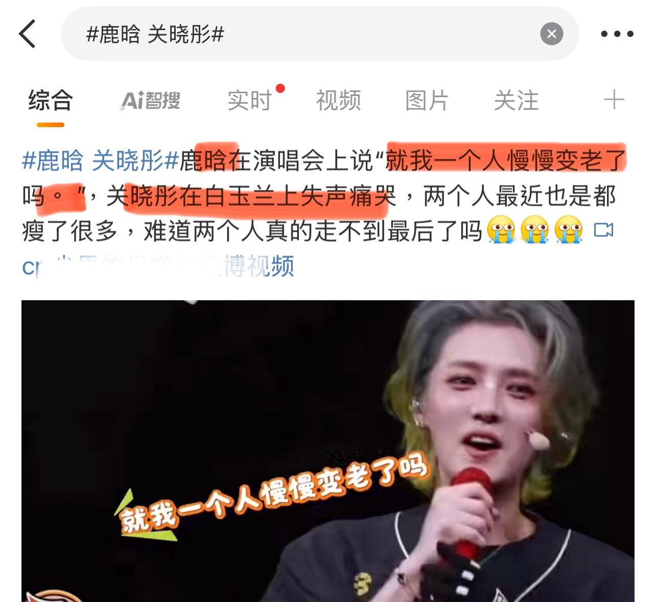 这些人要不要看看自己在说什么？关晓彤哭是因为蒋欣拿奖了，不是因为鹿晗！[汗][汗