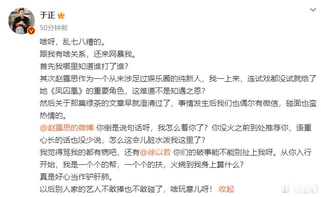 于正问赵露思我怎么着你了  我就知道[允悲][允悲] 