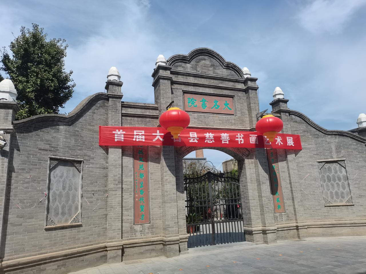 大名古城
大名书院
在大名古城闲逛
在大名府衙西行
不远处有一座大门
样式非常特
