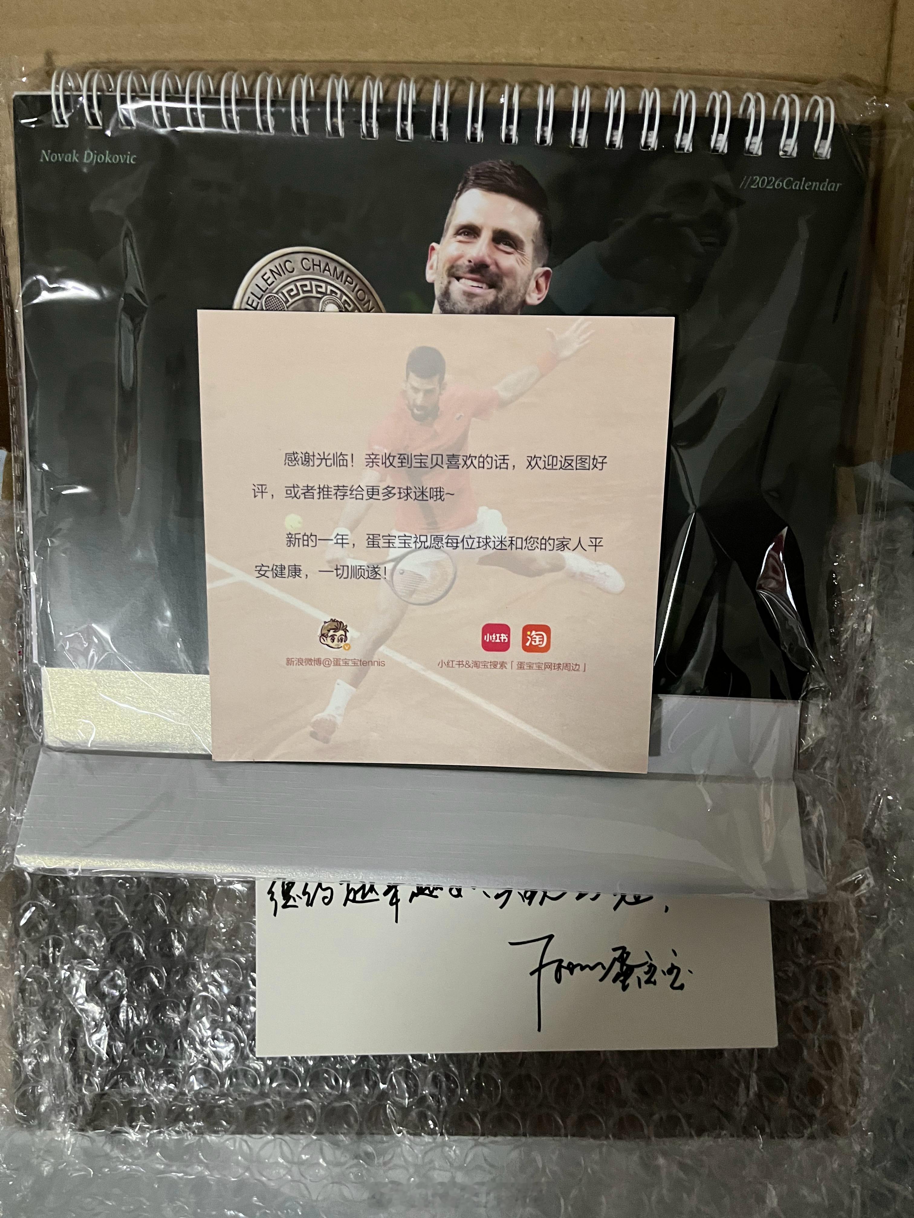 每年这个时候都能收到蛋宝送来的台历，台历精美喜欢！同款可去🍑宝搜索店pu：蛋宝