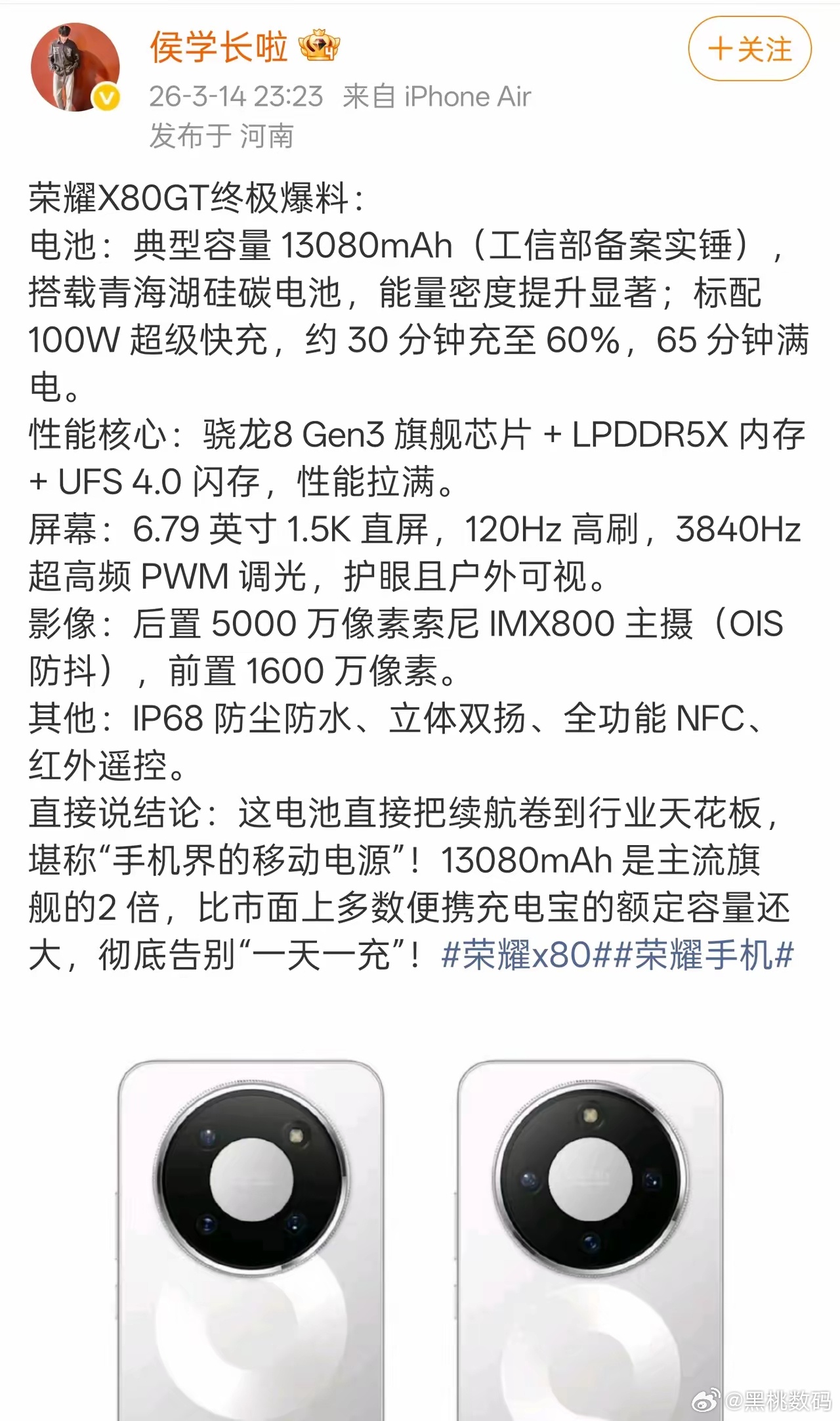 荣耀X系列向来有爆品基因，即将发布的荣耀X80还没亮相就被预定为爆款。这次它除了