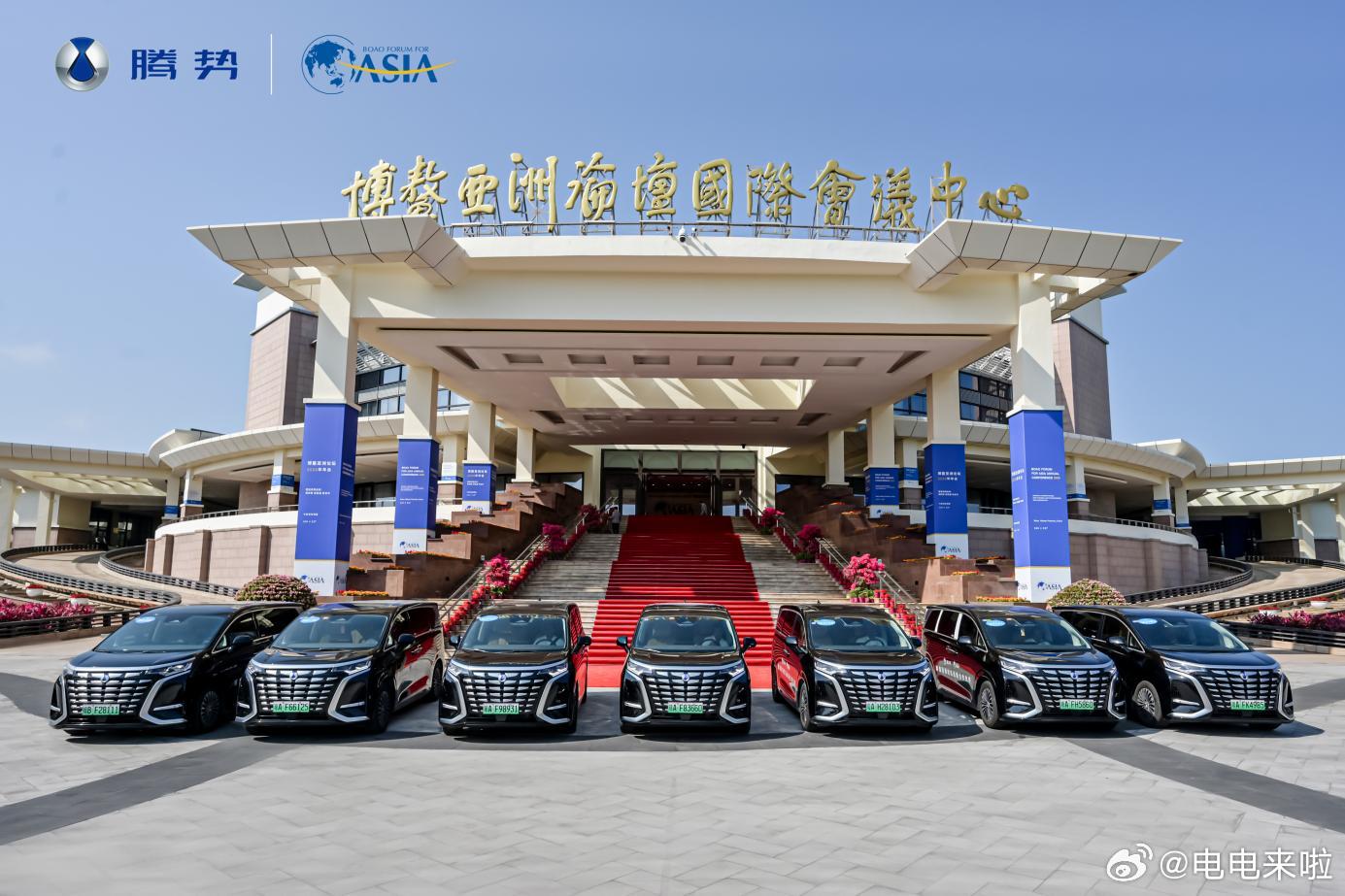 博鳌亚洲论坛2026年年会圆满落幕，腾势汽车作为首个服务论坛的中国豪华新能源品牌