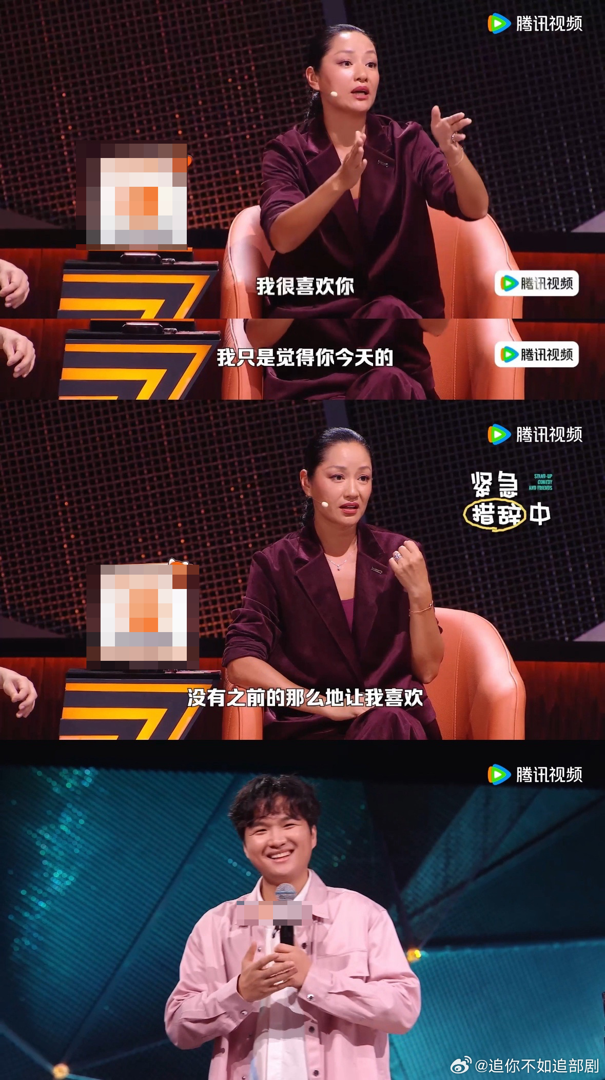 瞿颖欲抑先扬型点评脱口秀和Ta的朋友们 瞿颖对小四爷的点评堪称教科书级先扬后抑—