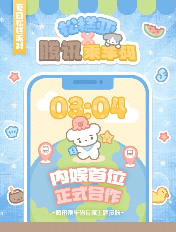 投松糕亚大事记：宋亚轩的顶流人气，让诞生不到一年半的松糕亚快速铺开从玩偶到拖鞋、