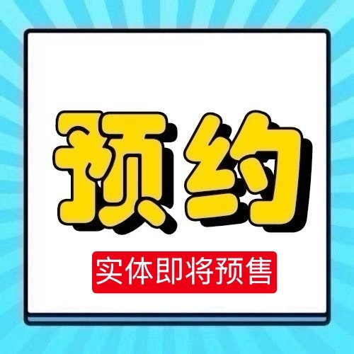 周深 📣5.27 实体预售【预约】📣❗速来预约《反深代词》实体将于5月29日
