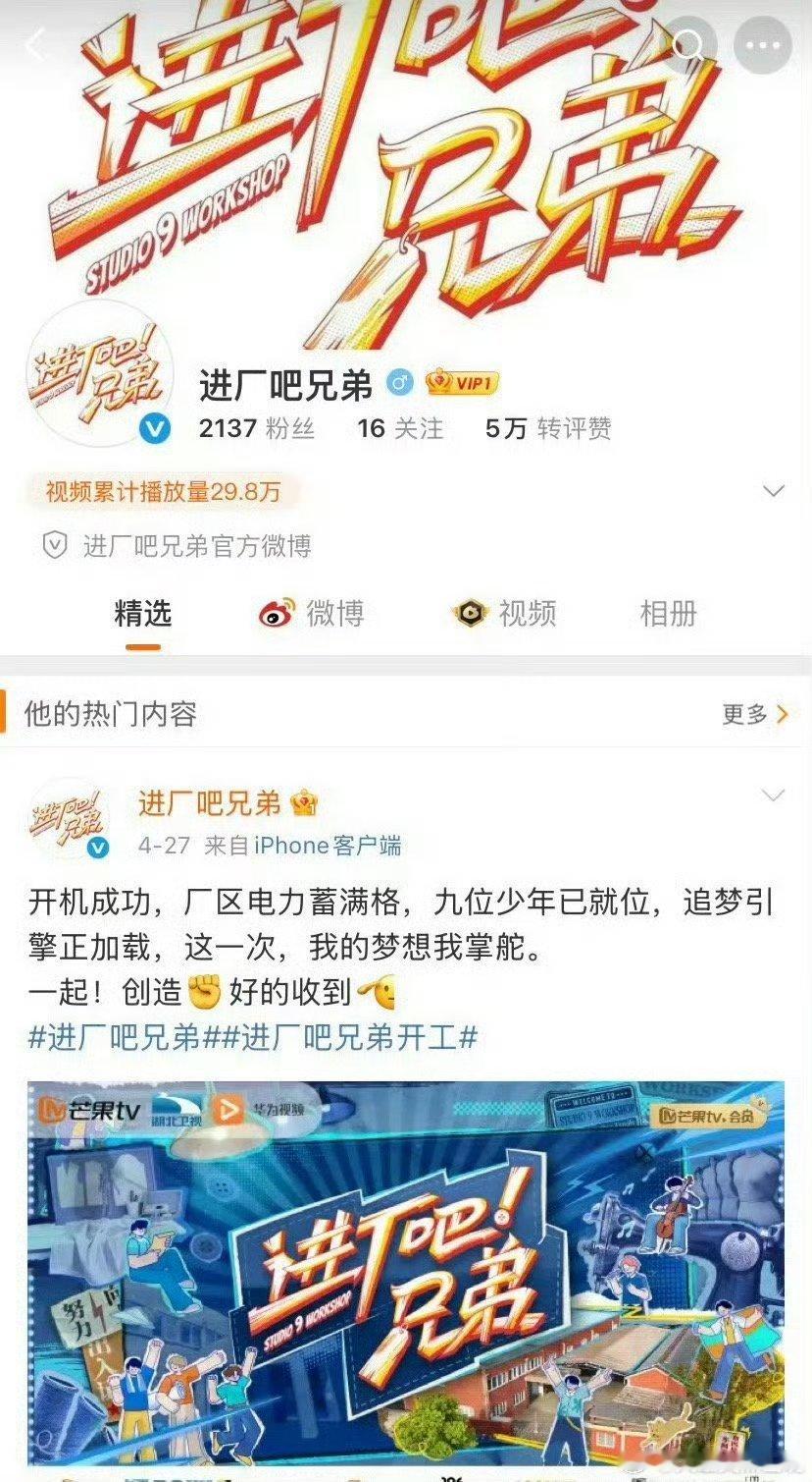 这又是谁的爱豆 ​​​普通人的苦难综艺化 普通人的苦难综艺化..........