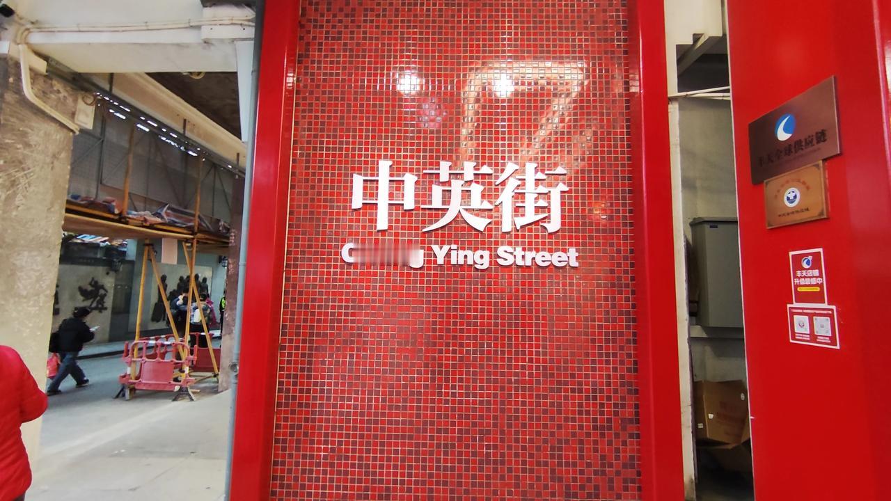 24南国行（2）漫步中英街
今天是2024年12月15日，我俩12点多便到达深圳