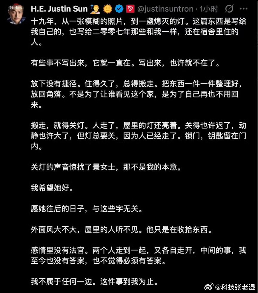 胡锡进称孙宇晨是给景甜未来关灯说到底，还是景甜不占理了……孙宇晨洋洋洒洒几千字，