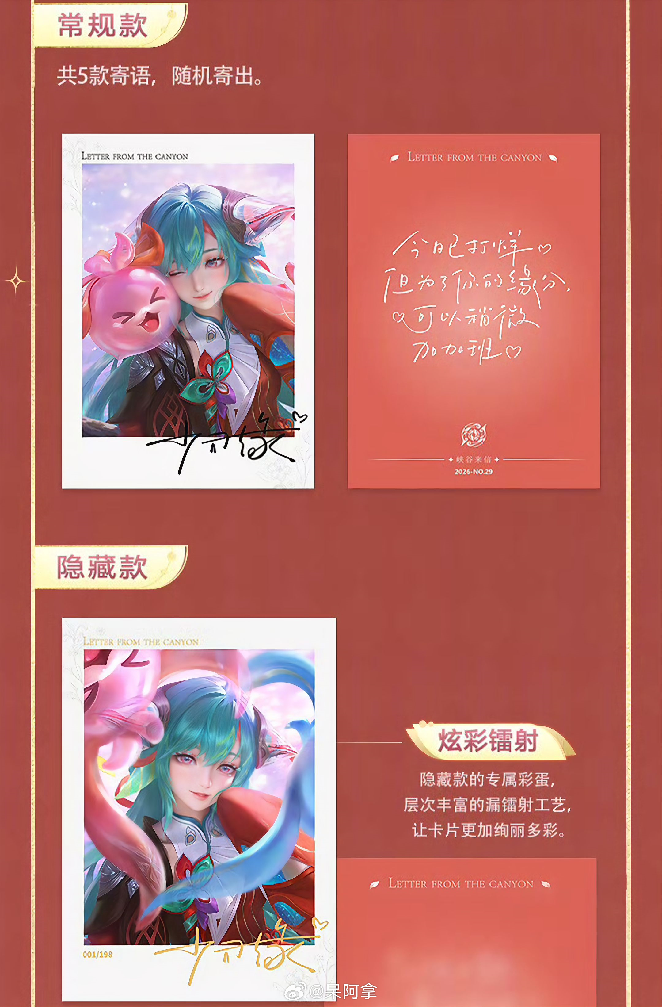 少司缘的峡谷来信来啦，下一期是谁好难猜，我们先排除嫦娥吧王者荣耀 王者荣耀