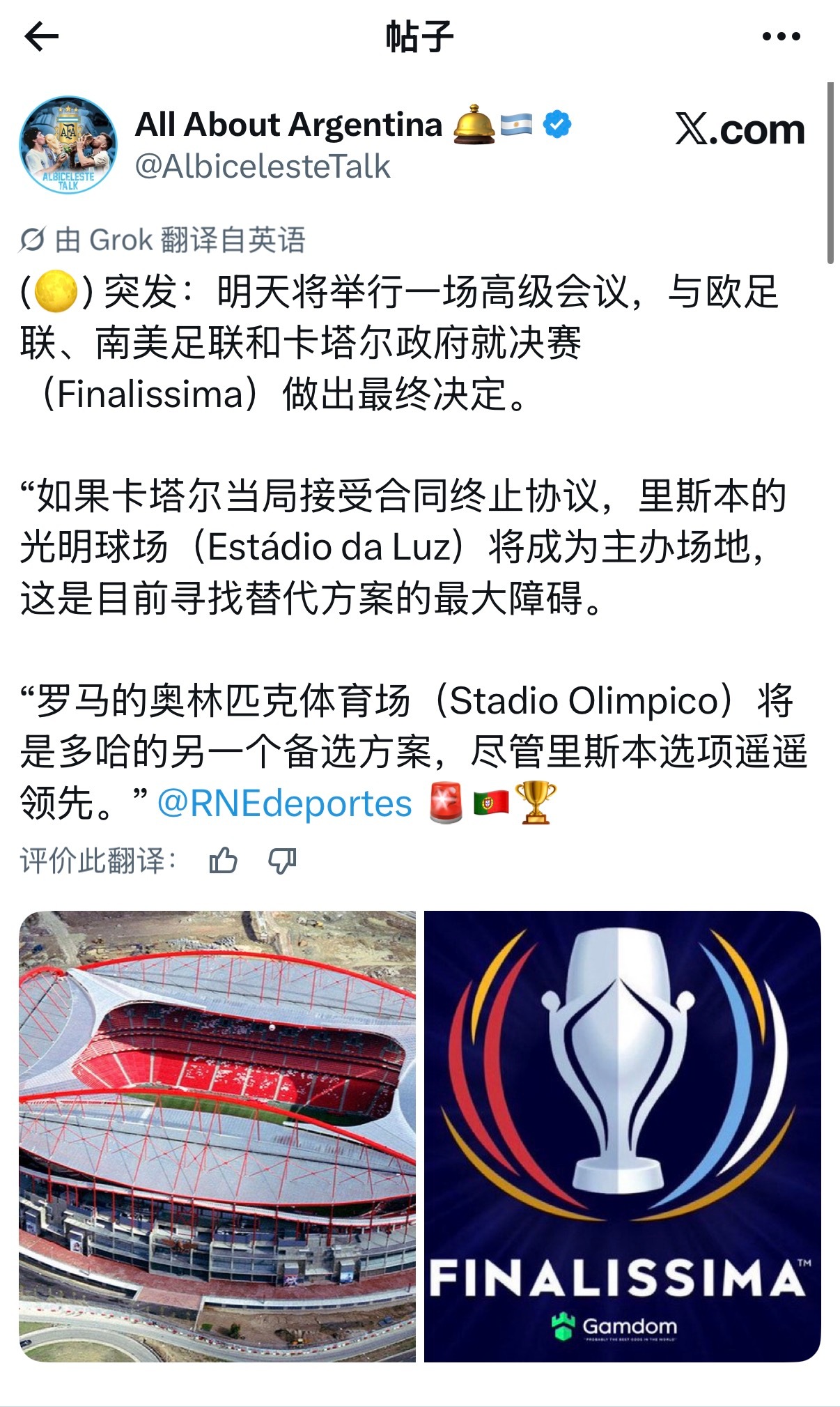 我感觉里斯本出现在这意外又不意外，至少罗国确实是个既恨西班牙球员又恨阿根廷球员的