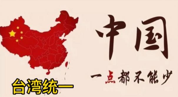 统一台湾之前，三条铁律必须先向全世界宣告：其一，台湾当局所欠的外国军火债务，中华