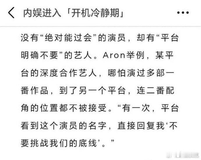 曝某平台深度合作艺人另一平台不要曝某平台合作艺人另一平台不要 曝某平台深度合作艺