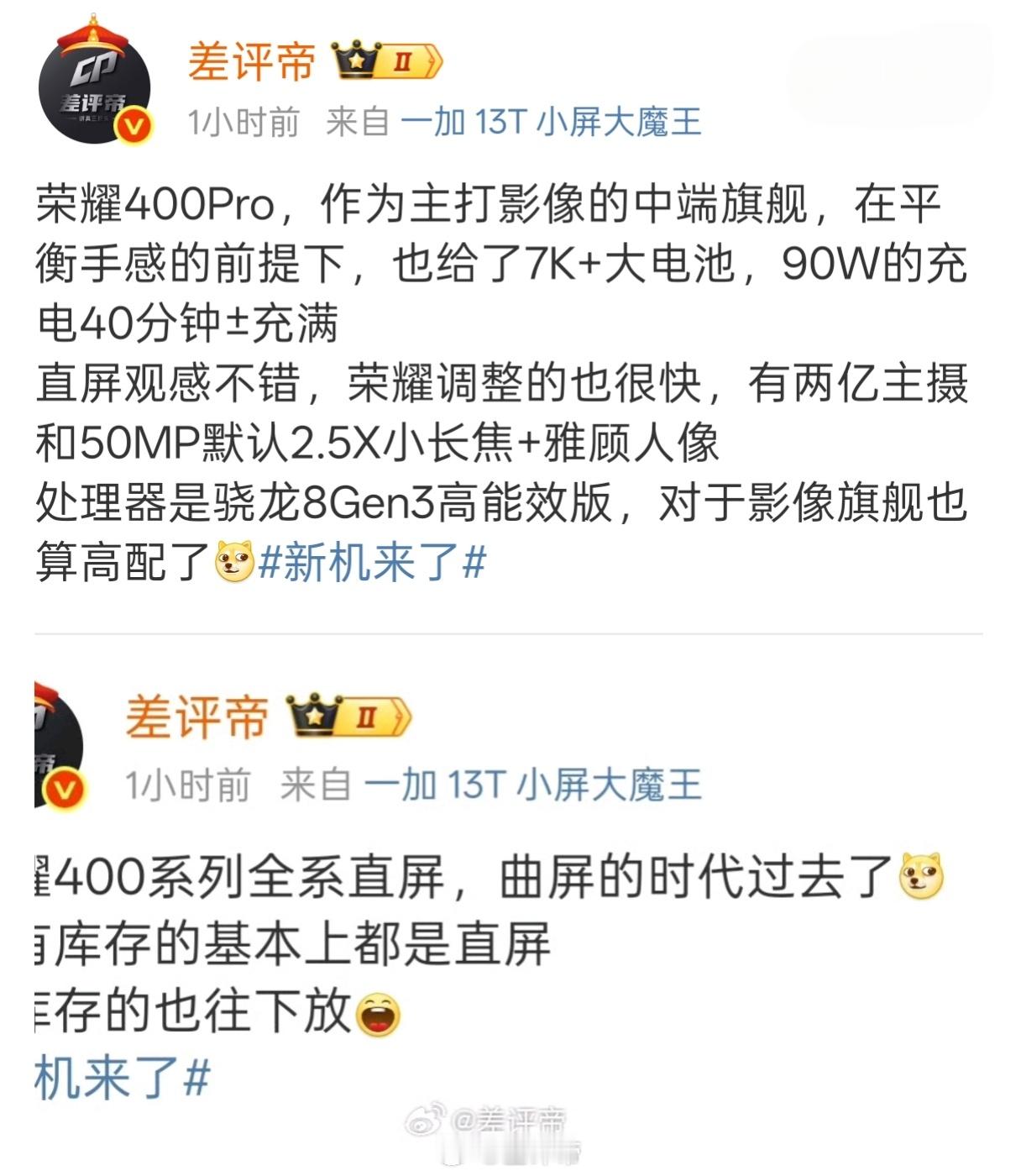 屏幕是LTPS，好像中端影像旗舰很少用LTPO不过边框收窄金属中框加轻薄机身做微