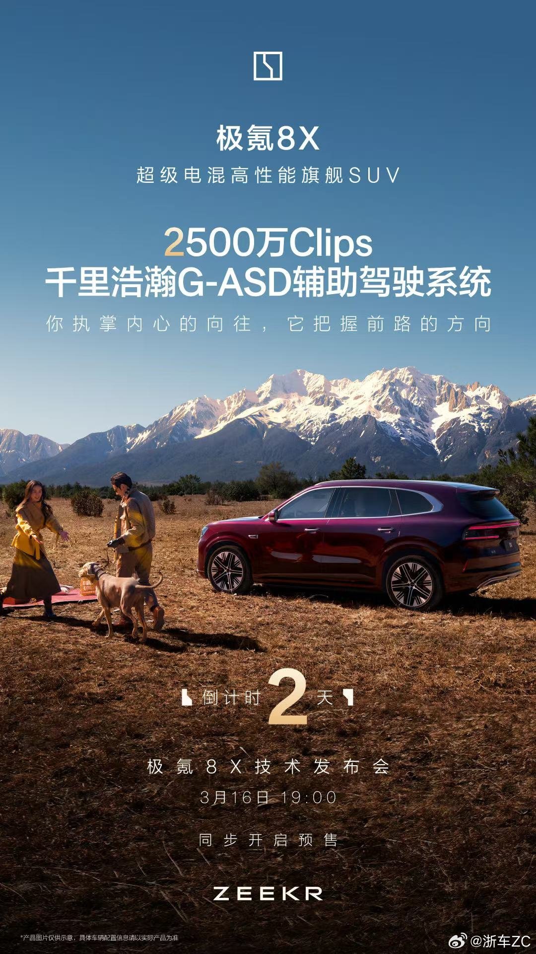 千里浩瀚G-ASD辅助驾驶系统你执掌内心的向往，它把握前路的方向2500万Cli