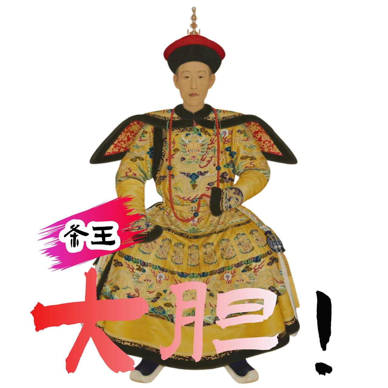 清朝，真没那么弱[狗头]。

为什么这么说呢？先上一组硬核数据。

据中国著名国
