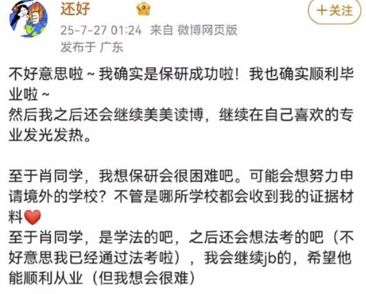 “杀人诛心！”武大图书馆性骚扰事件，上一秒法院判决男生无罪，下一秒女主就发帖炫耀