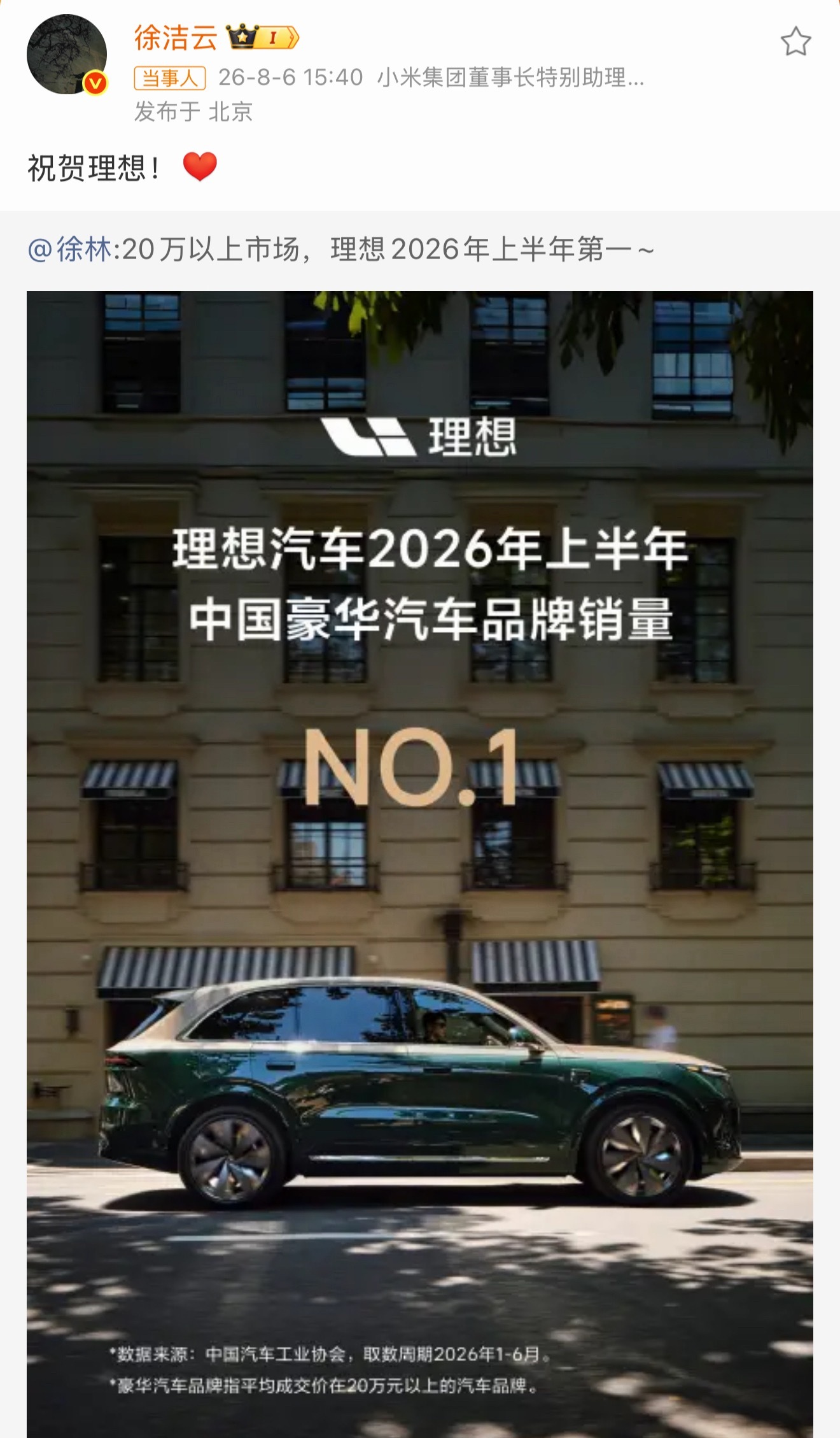 小米徐洁云祝贺理想徐洁云大方祝贺理想夺冠，这格局真绝了！场上是对手，场下互相re